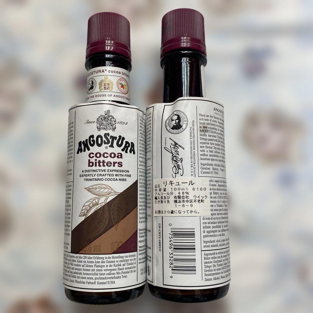 アンゴスチュラ 3種6本(各種2本)