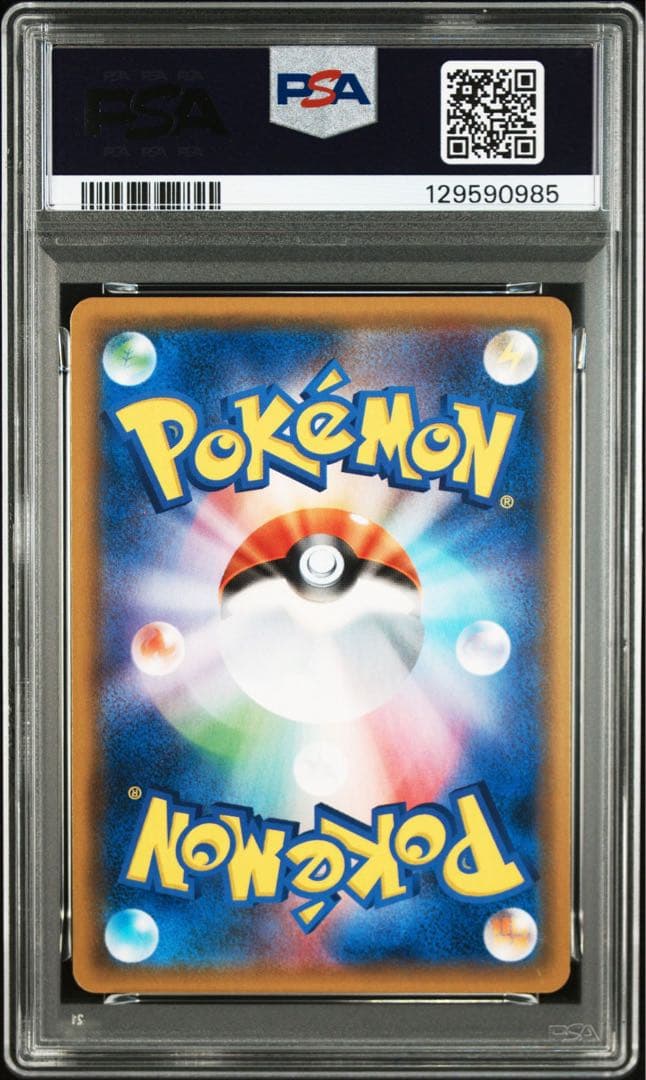 psa10 3連番　3枚　カナヘイ　カビゴン