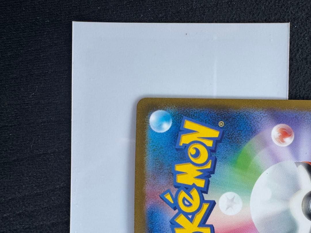 【美品】ポケモンカード classic クラシック　ピカチュウ