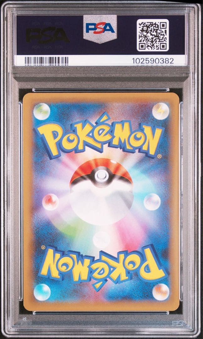 【PSA10】リザードン25thプロモ