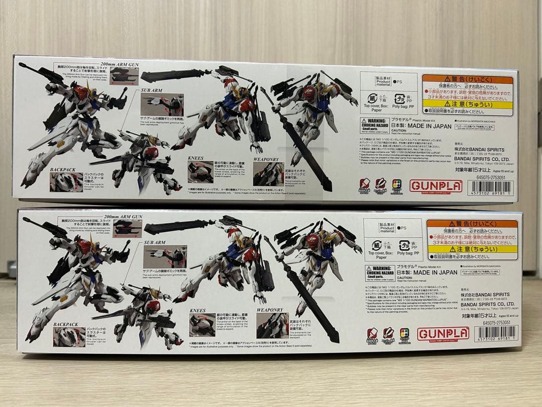ガンプラ　MG 1/100 ガンダムバルバトスルプス　　2つ