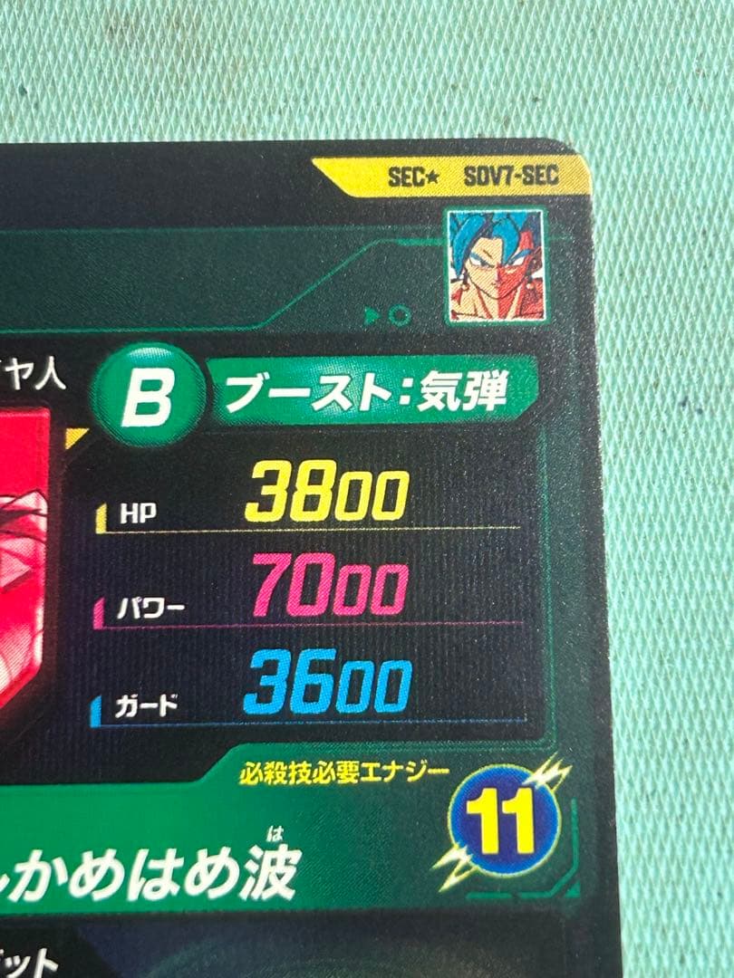 美品最安値 ドラゴンボールダイバーズ SDV7-SEC パラレル ベジット