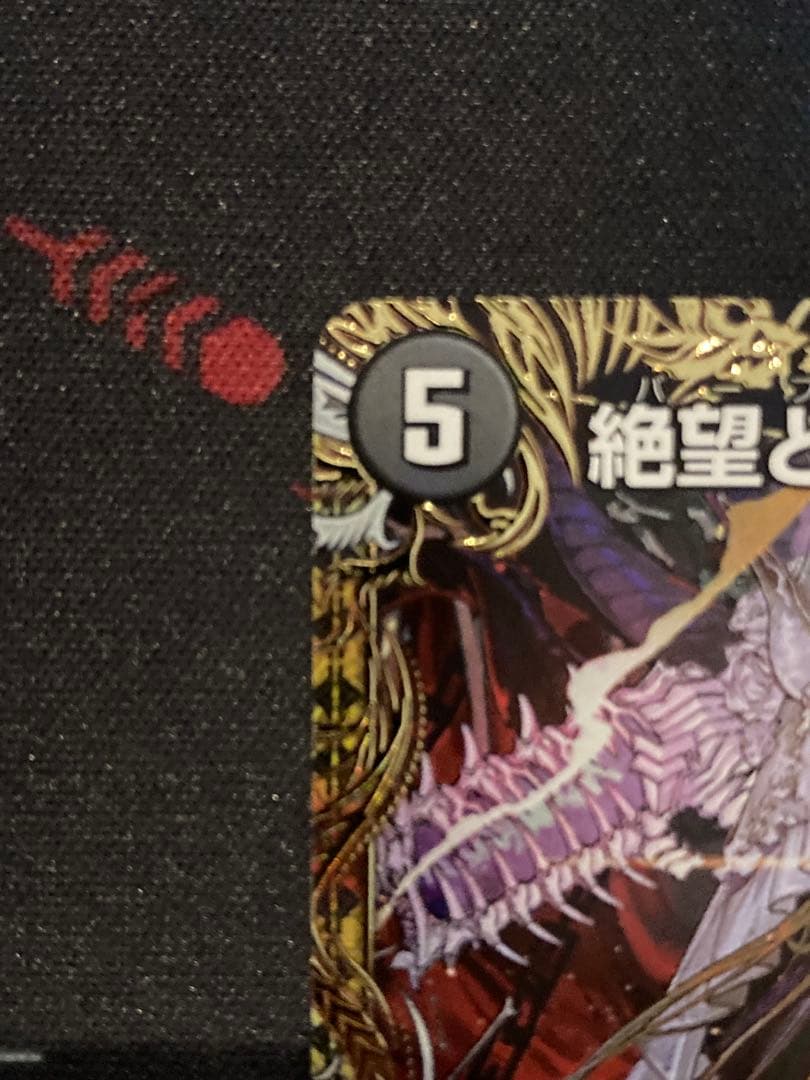 絶望と反魂と滅殺の決断 金トレジャー パーフェクトダークネス