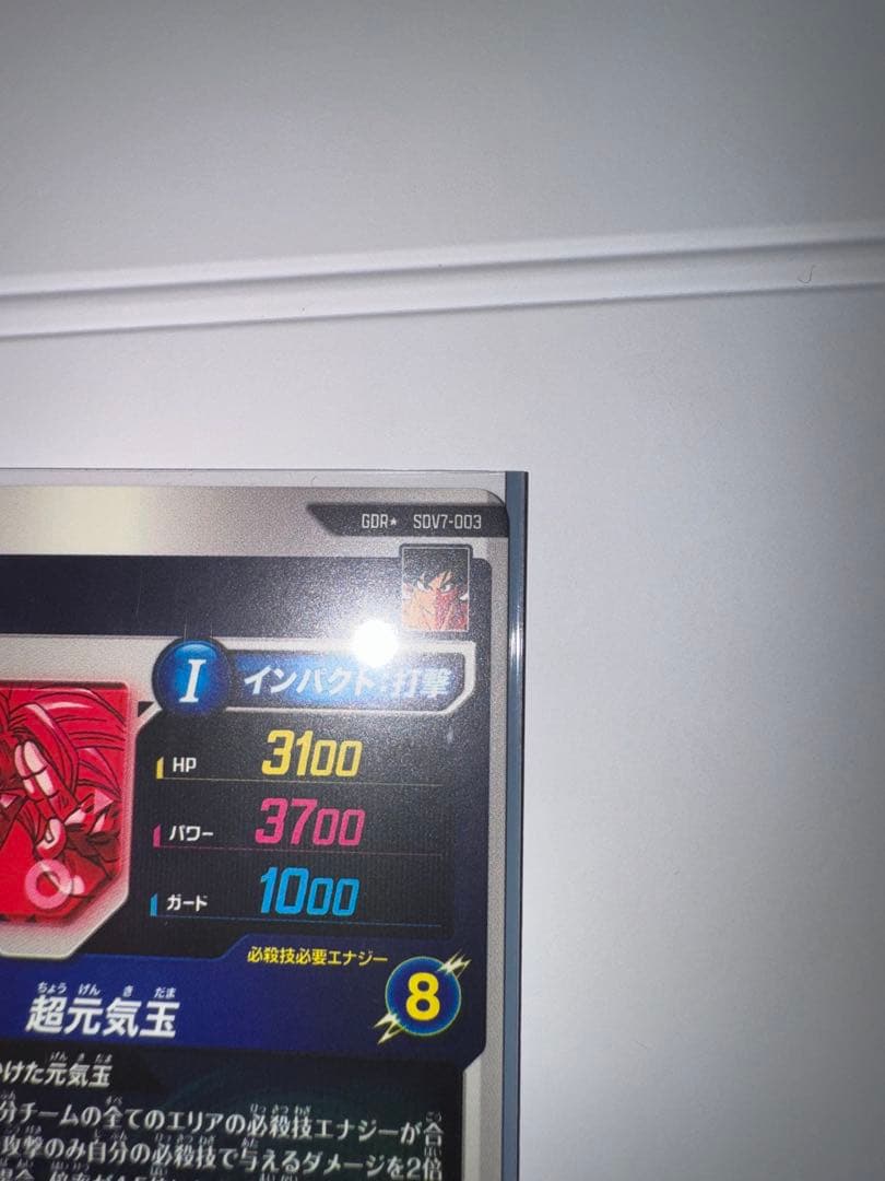 【極美品】sdv7-003 孫悟空パラレル2枚 元気玉パラレル
