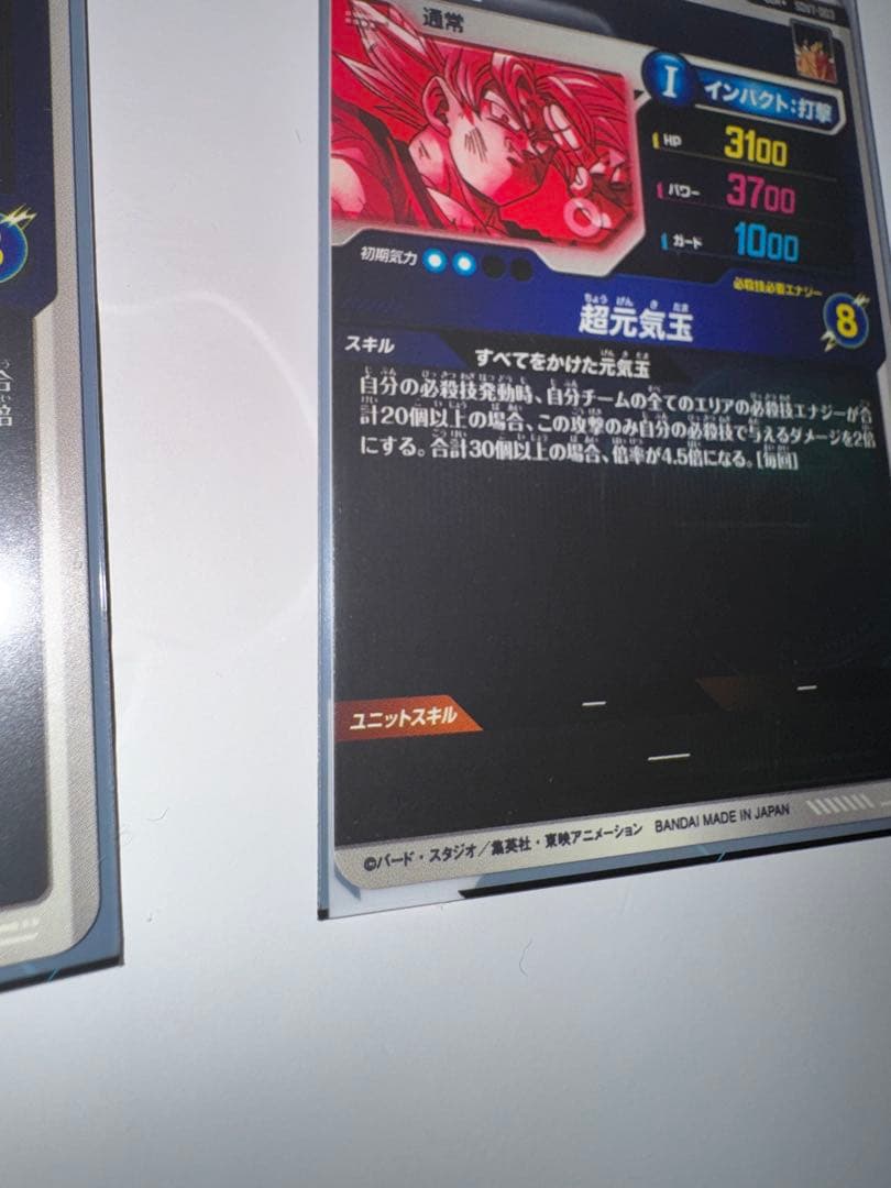 【極美品】sdv7-003 孫悟空パラレル2枚 元気玉パラレル