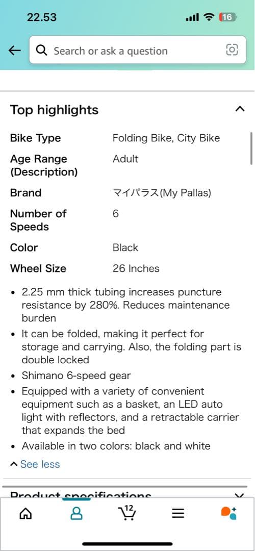 折りたたみ自転車、シティバイク