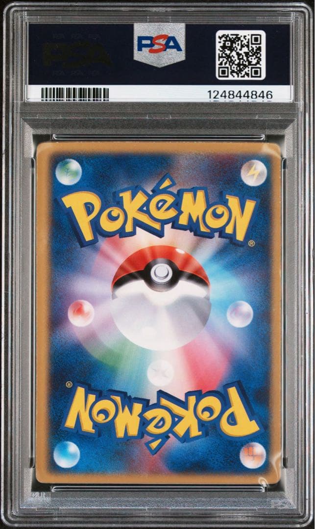 裂空のデオキシス PROMO PCG プロモカード 018/PCG-P PSA8
