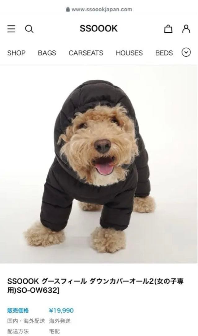 SSOOOK ダウンカバーオール2 176 ブラック Ｍ