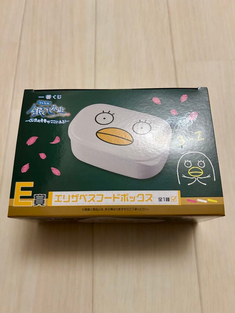 一番くじ 3年Z組銀八先生～くじ流の青春がここにある！　セミコンプリート　銀魂