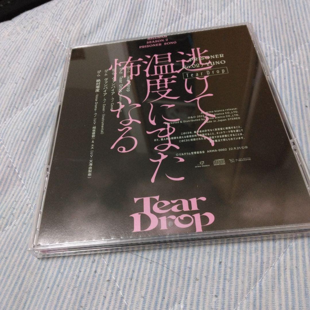 希少　スリーブケース付　ユノ　相坂優歌　Tear Drop　MILGRAM CD