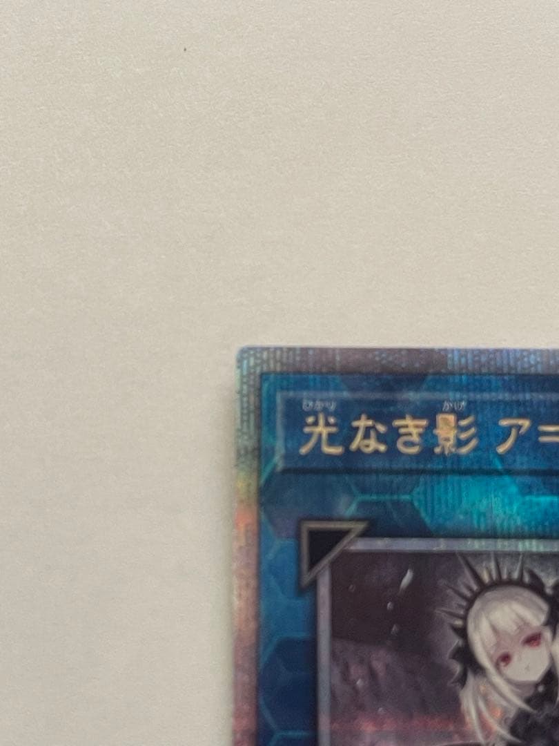 貞*ん様 光なき影 ア＝バオ・ア・クゥー 25th クオシク　極美品