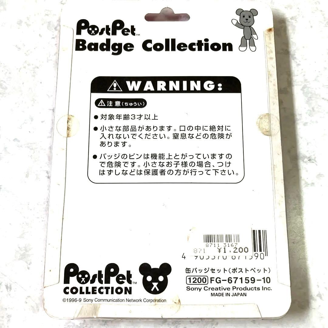ポストペット　キャラクターグッズ まとめ売り