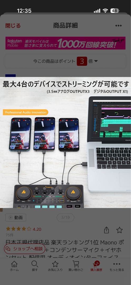 Maono AM200 S1コンデンサーマイクセット
