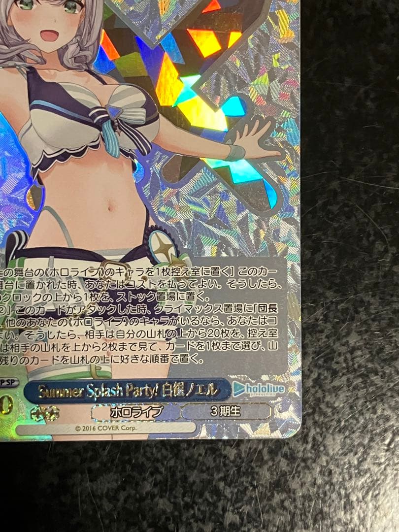 ヴァイスシュヴァルツ Summer Splash! Party！ 白銀ノエル