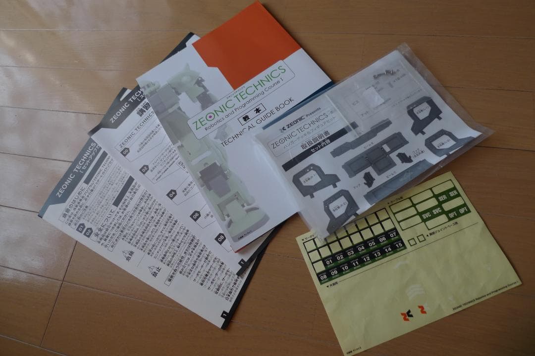 ジオニック社公式MS講習コース ZEONIC TECHNICS 二足歩行ザク