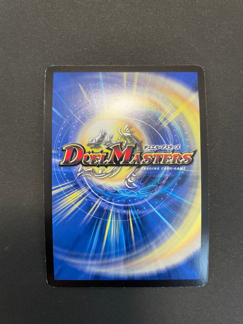 大特価『デュエル・マスターズ』ボルメテウスホワイトドラゴン★武者ドラゴン★トレカ