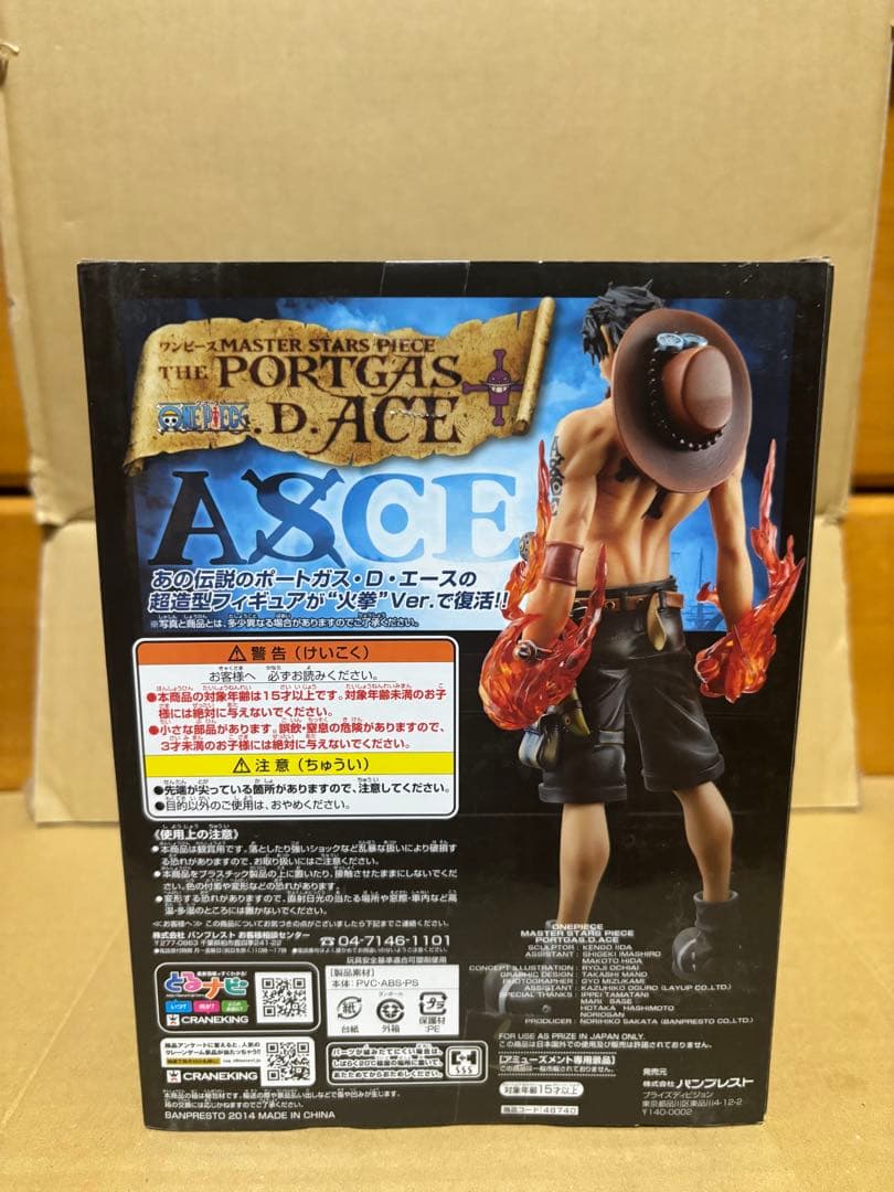 【新品未開封】国内正規品 MSP ONEPIECE 　エースフィギュア