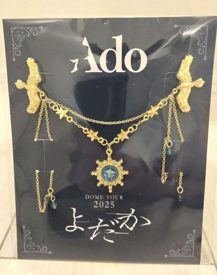 Ado　よだか　VIP特典