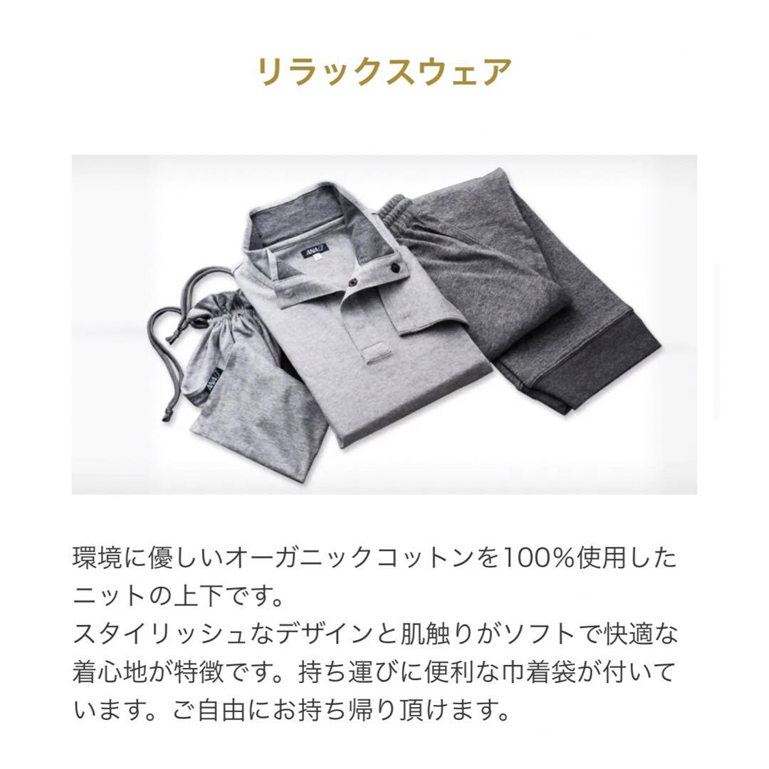 未使用 ANAファーストクラス ETTINGER ポーチ リラックスウェア