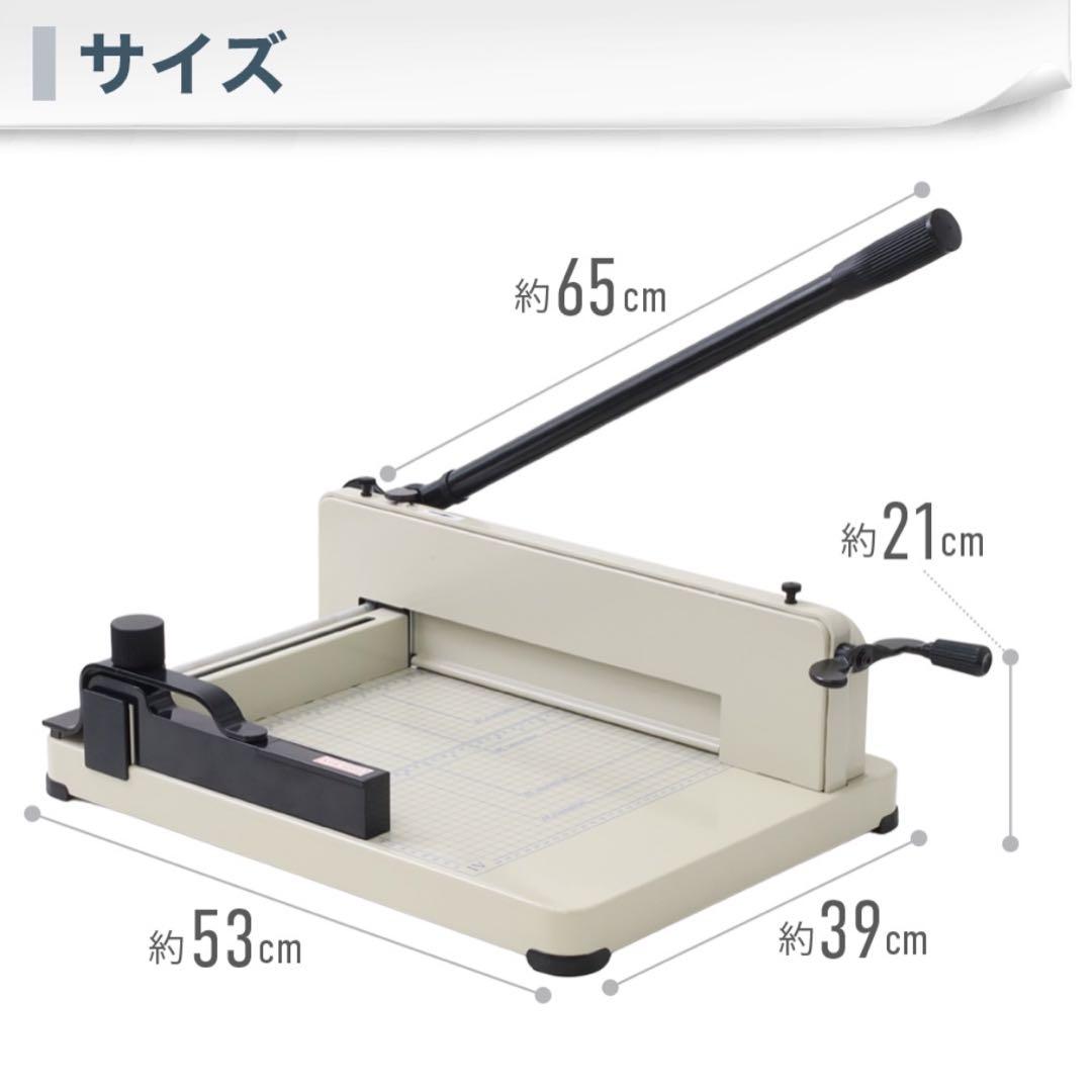 【美品】ペーパーカッター 裁断機 A4対応 手動裁断