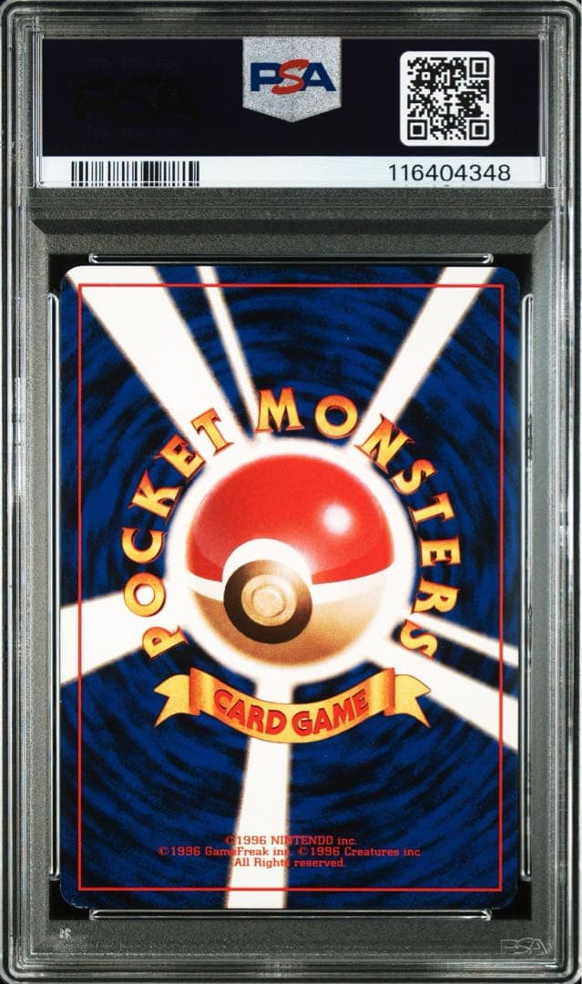 PSA8 ベトベター ● 第4弾拡張パック ロケット団　旧裏
