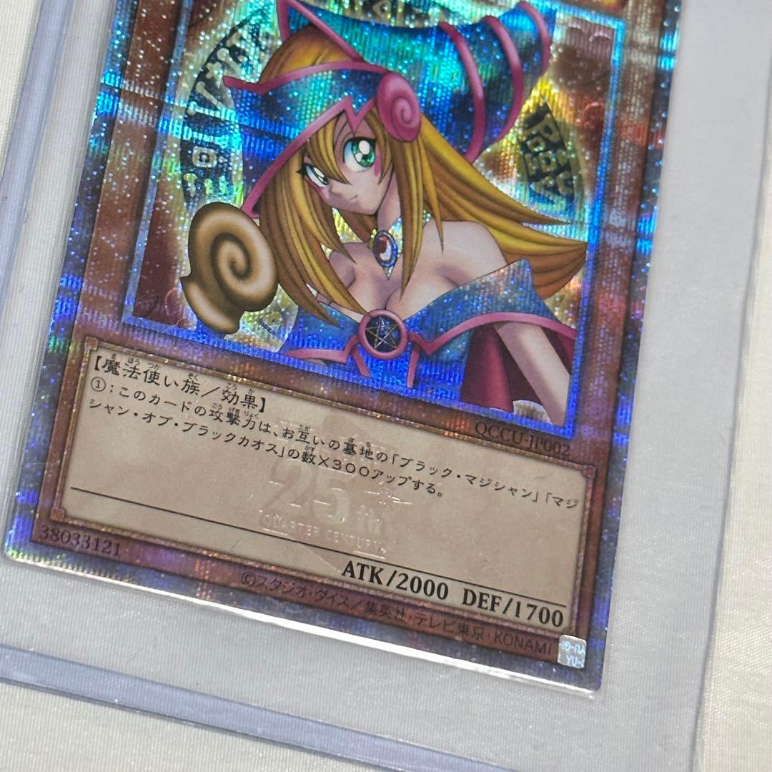 美品　ブラックマジシャンガール 25th QCSE クオシク