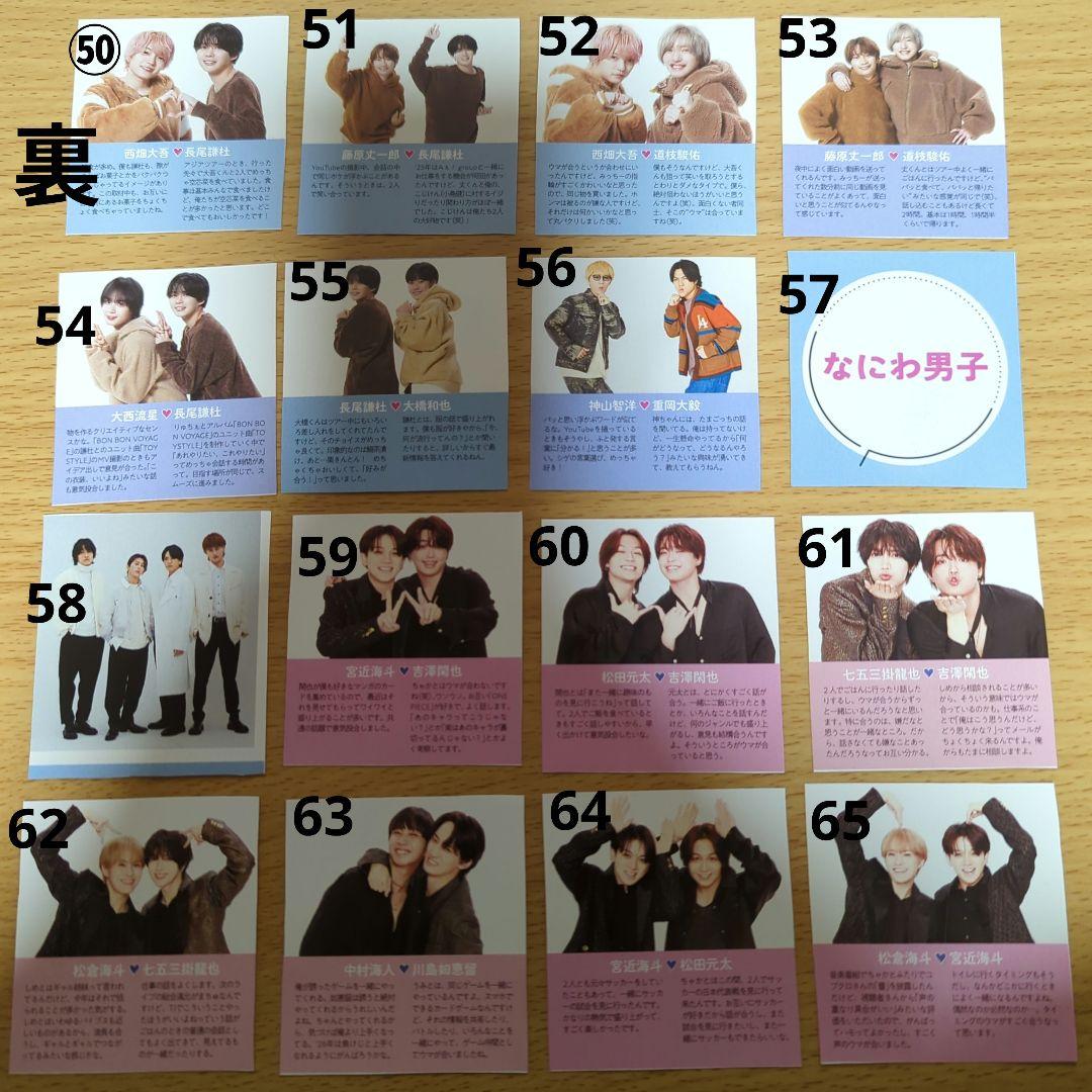 シンメトリー2SHOT/月刊TVガイド