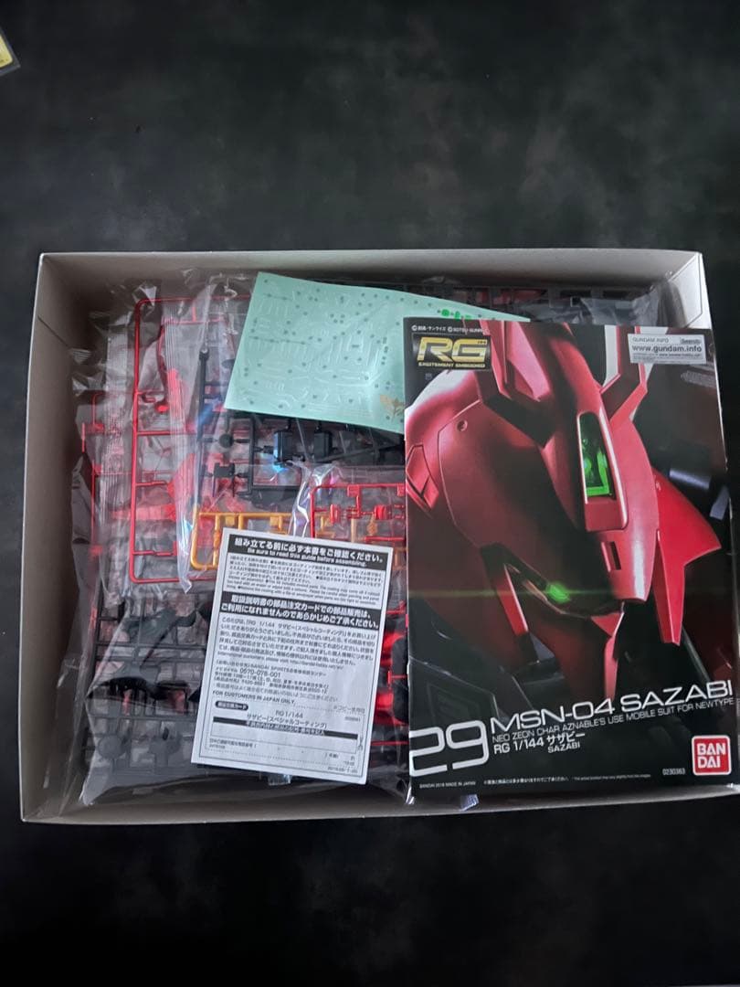 rgサザビー