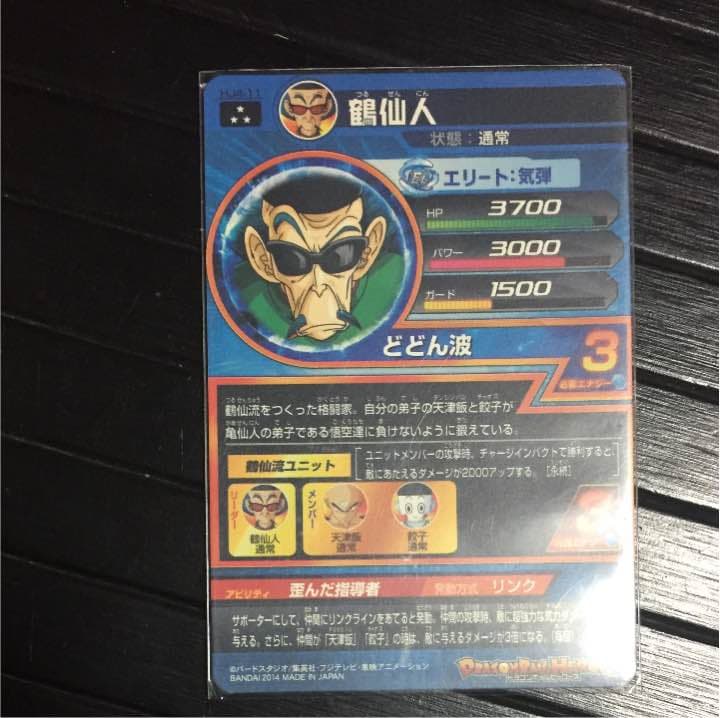 バーダック ドラゴンボールヒーローズ