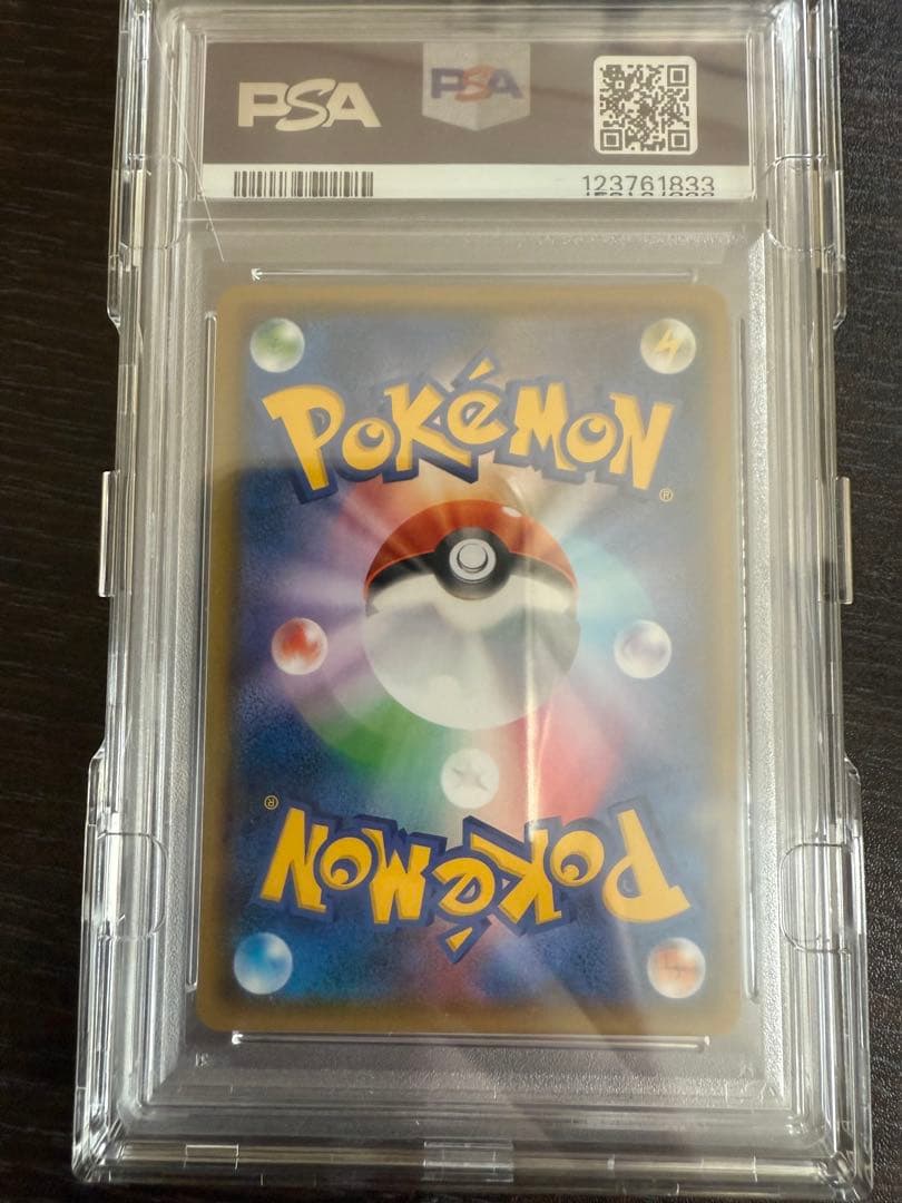 レッドのピカチュウ　PSA10