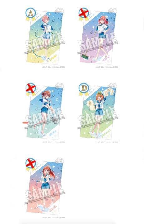 【バラ売り専用】きゃらっとくじ 五等分の花嫁 スプラッシュサマー
