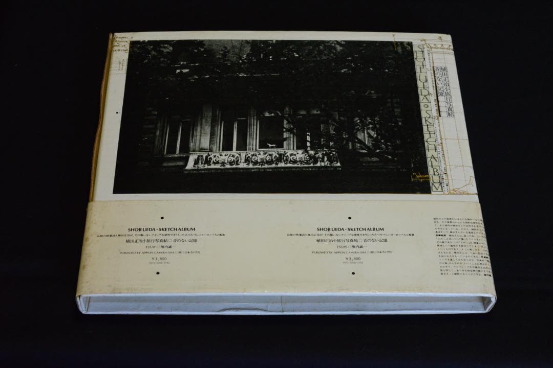 【音のない記憶ー植田正治小旅行写真帖】　植田正治　1974年初版発行 サイン入
