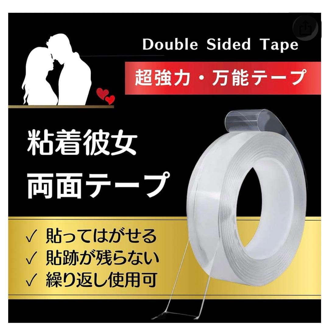 両面テープ水洗い可能・再利用可能 |家具固定・地震対策1m2個