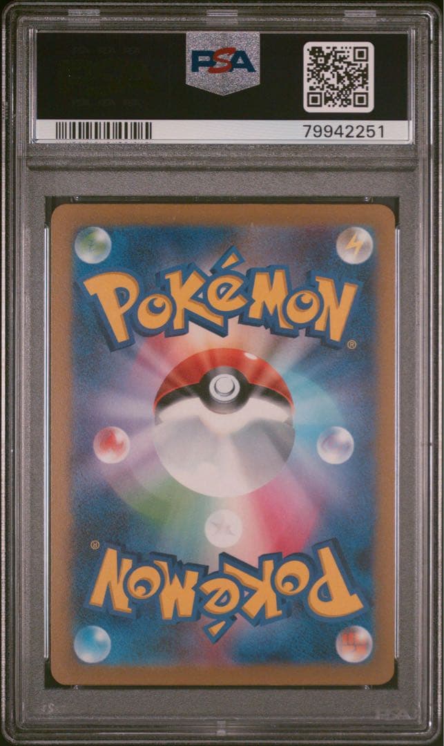 ゲンガーマスターボールミラー PSA10