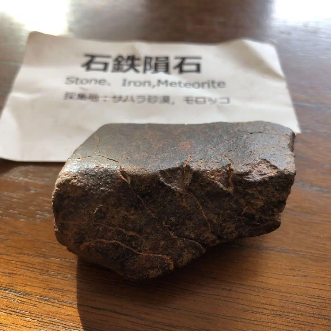 石鉄隕石
