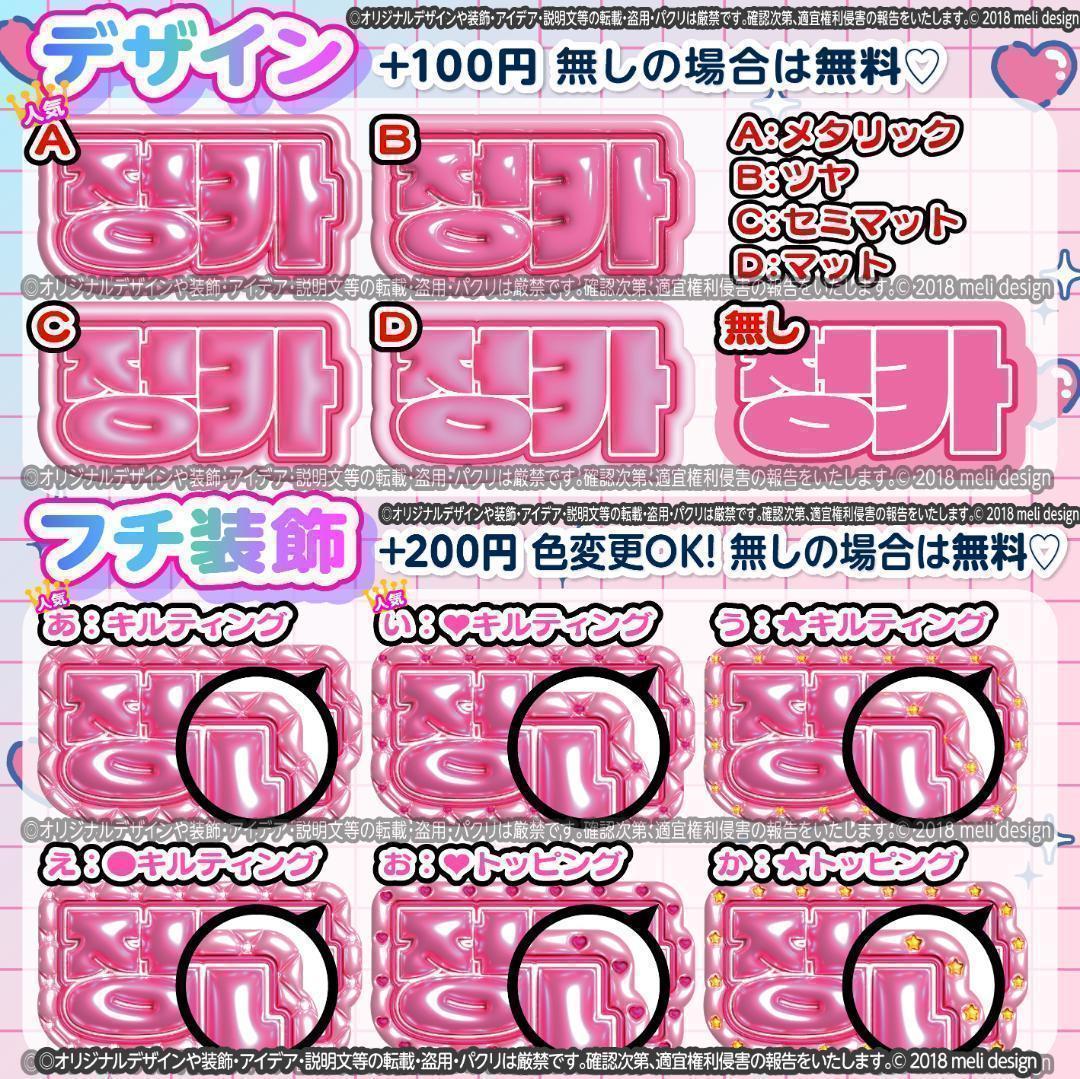 ME:I ミーアイ 村上璃杏⑤⑅ネームボード オーダー ネムボ af