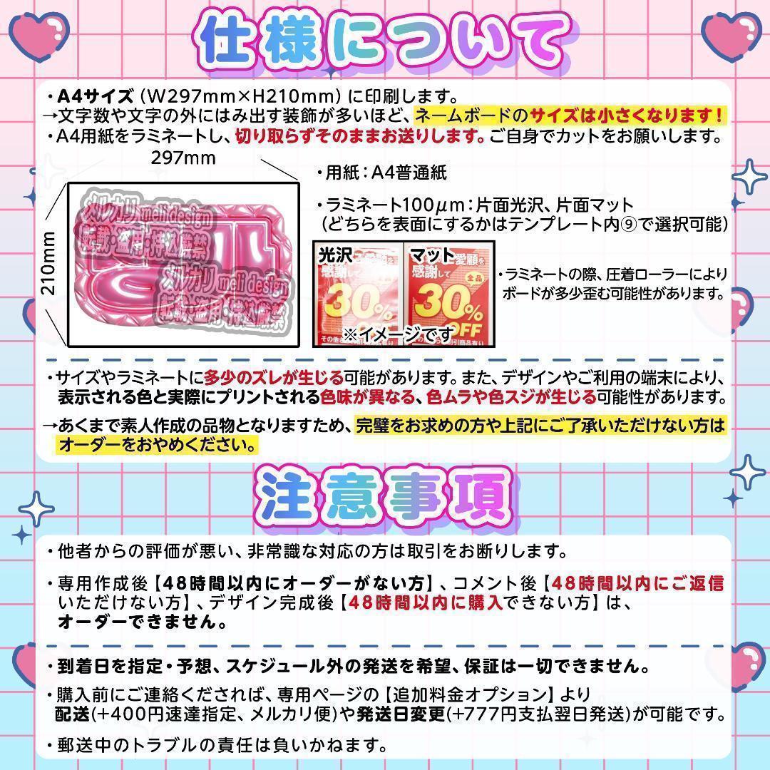 ME:I ミーアイ 村上璃杏⑤⑅ネームボード オーダー ネムボ af