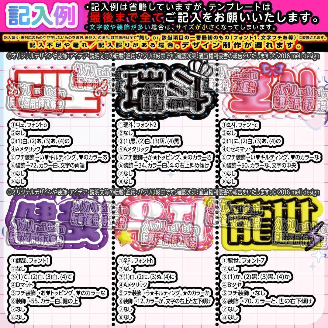 ME:I ミーアイ 村上璃杏⑤⑅ネームボード オーダー ネムボ af