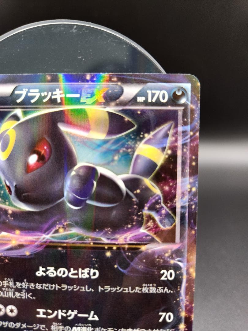 ブラッキーEX RR 042/078 ポケモンカード★2701