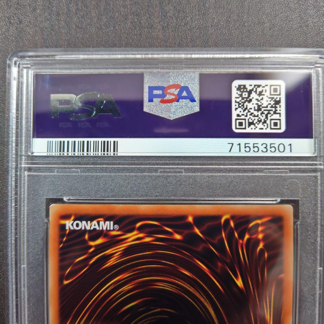 光の創造神　ホルアクティ　PSA8