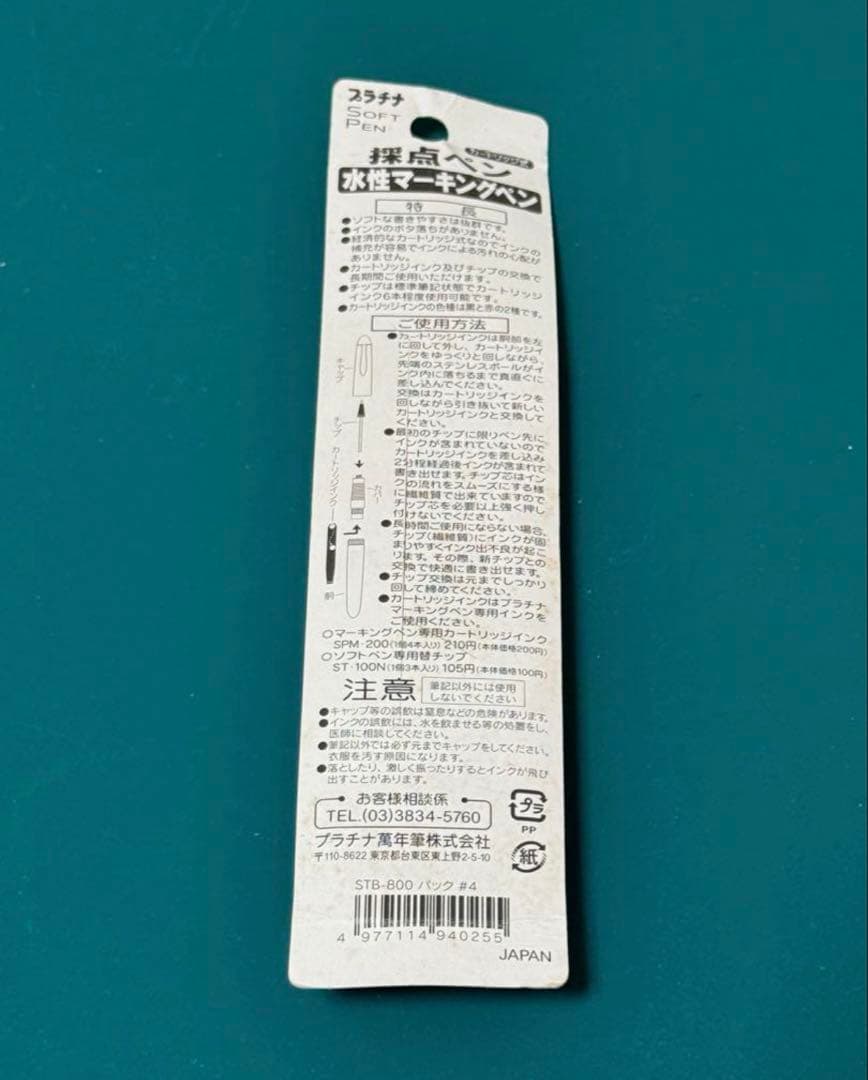 【未使用】 プラチナ ソフトペン 採点ペン 透明