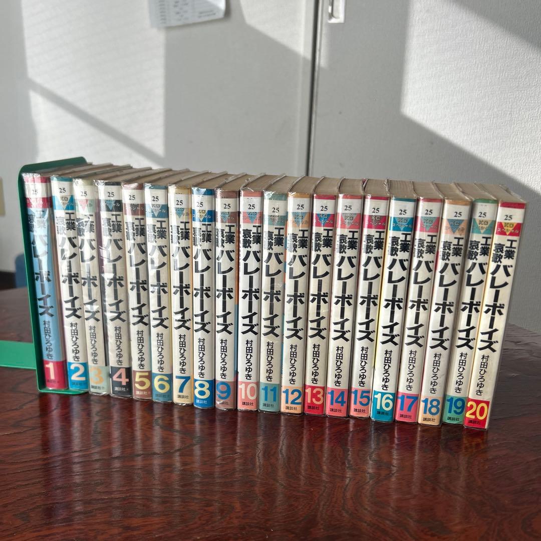 工業哀歌バレーボーイズ 全40巻セット