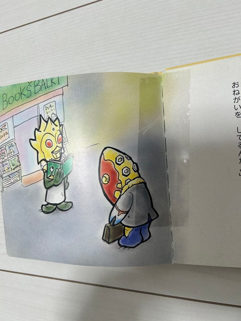 ウルトラかいじゅうえほん　全巻30冊