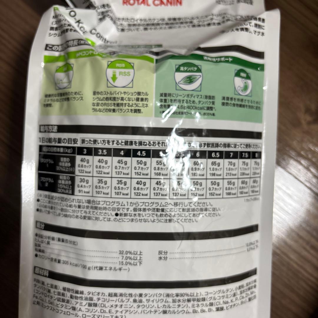 ロイヤルカナン pHコントロール+満腹感サポート 猫用