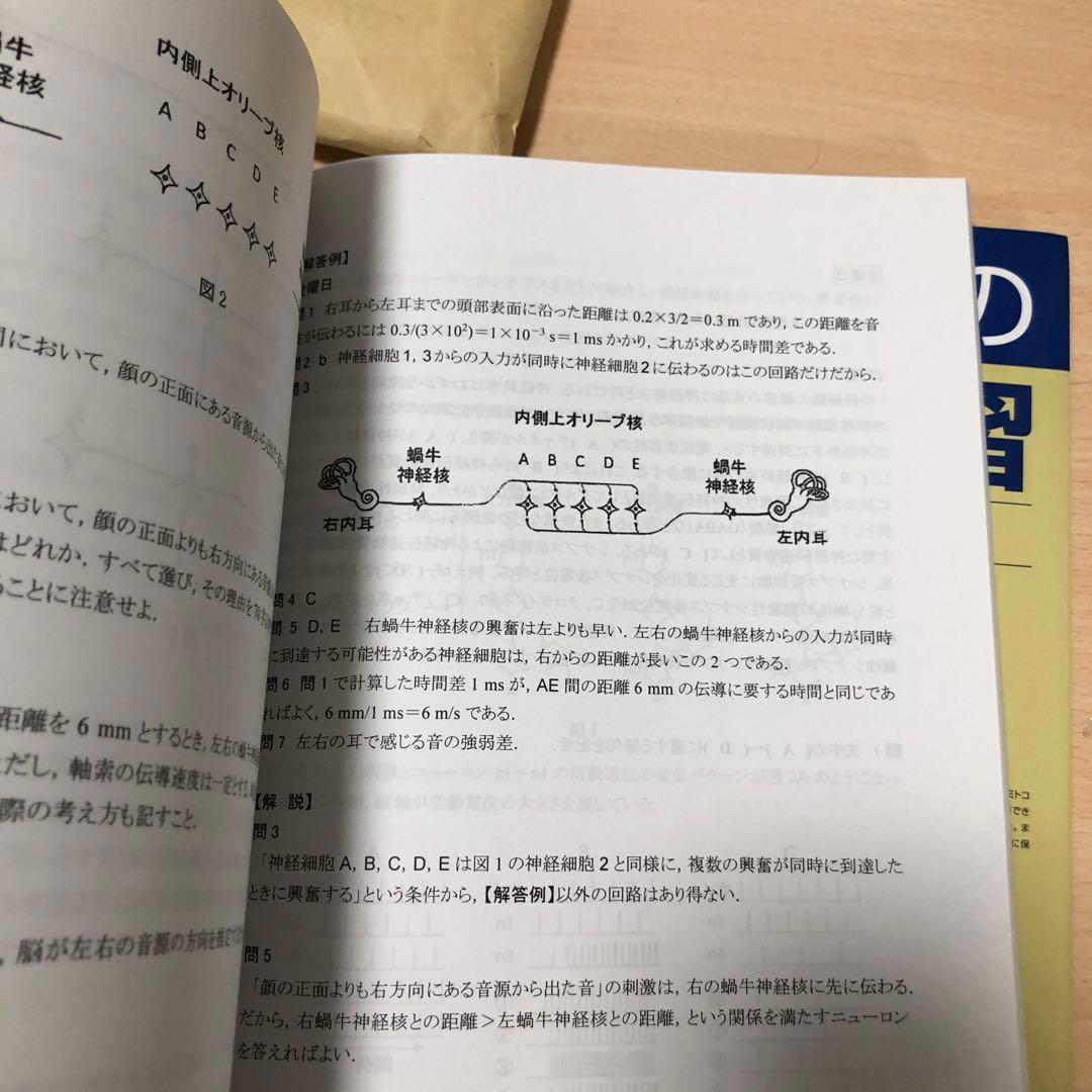 生命科学ワークブック　2023 KALS 最新版　完成シリーズ