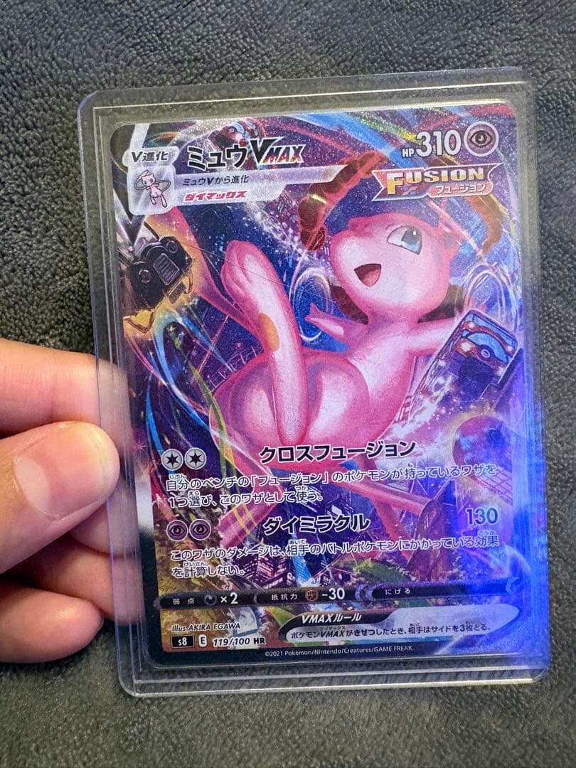 ミュウVMAX【ポケモンカード】HR/S8/フュージョンアーツ