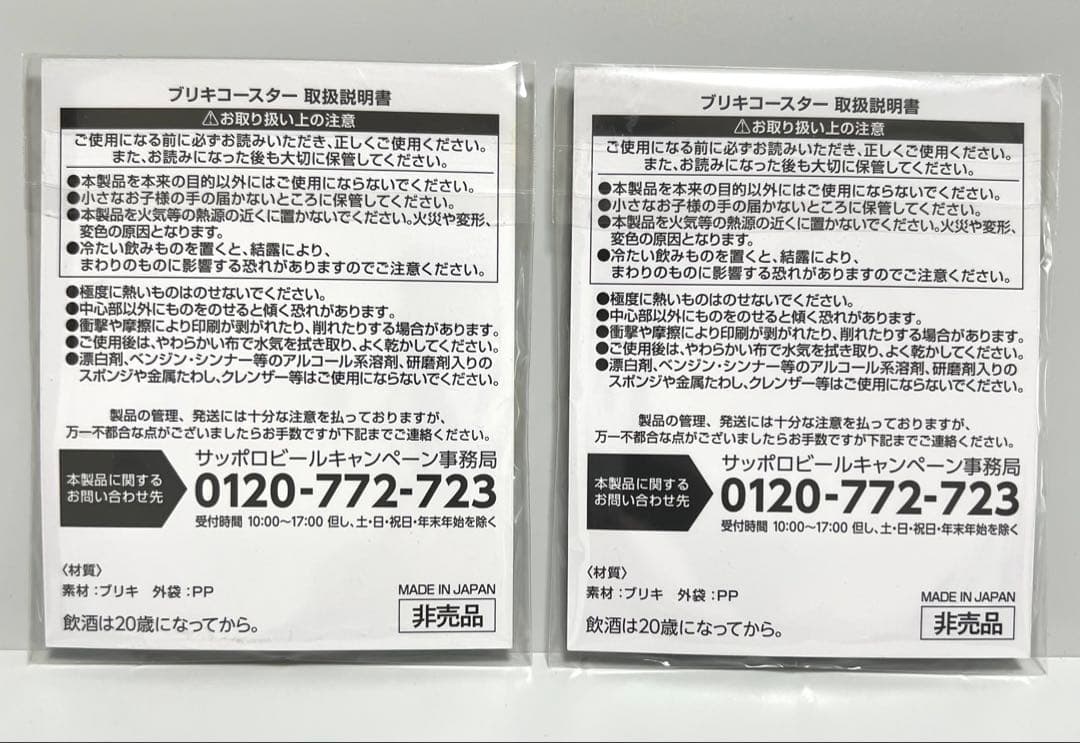 レガレイラ号　有馬記念缶コースター2種セット