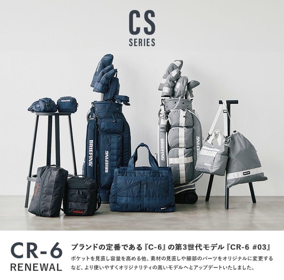 ブリーフィング ゴルフ キャディバッグ CR-6 #03 CSシリーズ