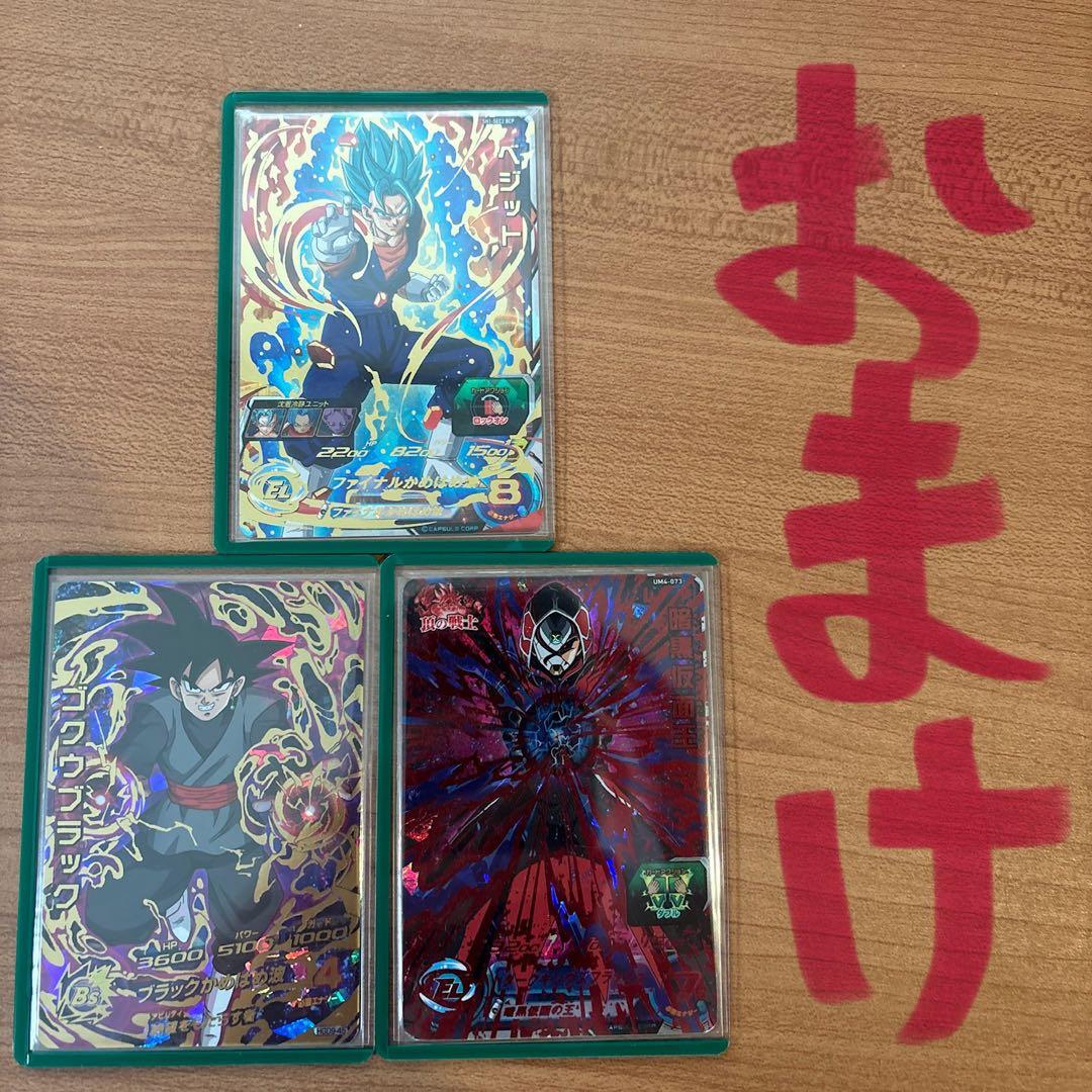 ドラゴンボールヒーローズ　仮面のサイヤ人　紅き仮面のサイヤ人　SDBHまとめ売り