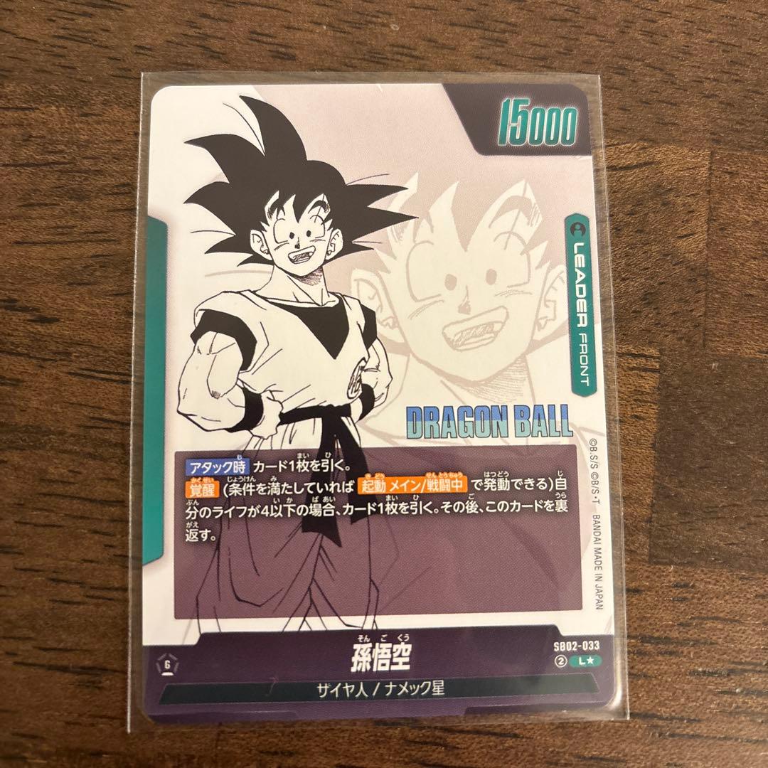 フュージョンワールド マンガブースター02 孫悟空 神龍 リーダー パラレル